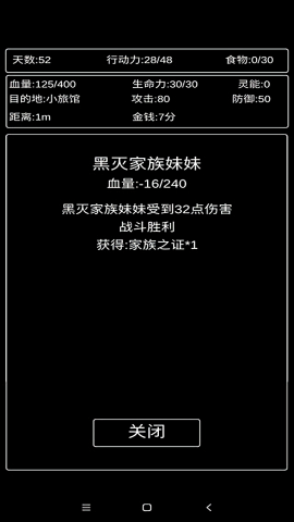 张三历险记