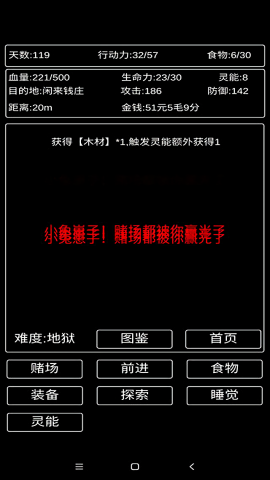 张三历险记