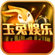 玉兔娱乐yt21官方版