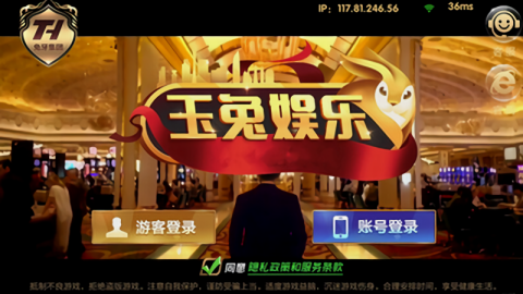 玉兔娱乐yt21官方版