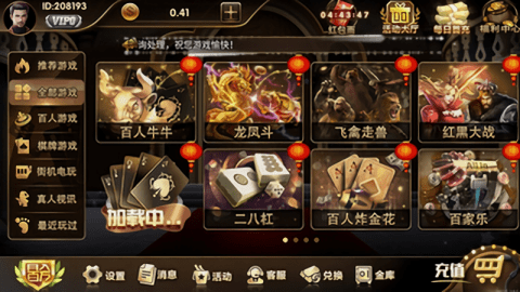 玉兔娱乐yt21官方版