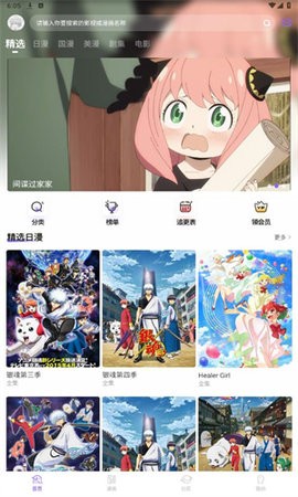 miomio动漫6.1.2版