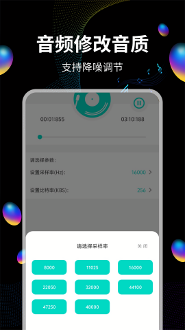 音频提取宝