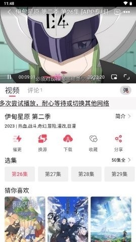 mutefun最新动漫官方3.3.0版