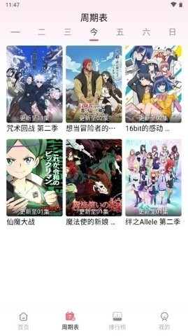 mutefun最新动漫官方3.3.0版