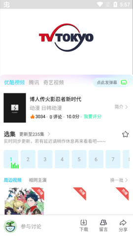 狐狸动漫无广告版