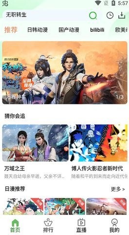 狐狸动漫无广告版