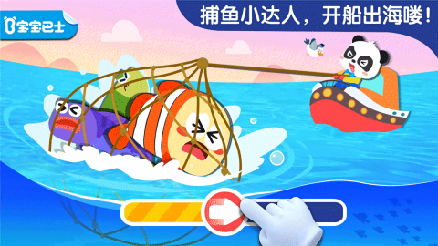 宝宝钓鱼