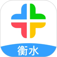 衡水人社服务平台