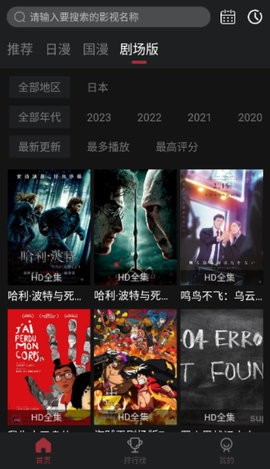番鼠动漫APP无广告版
