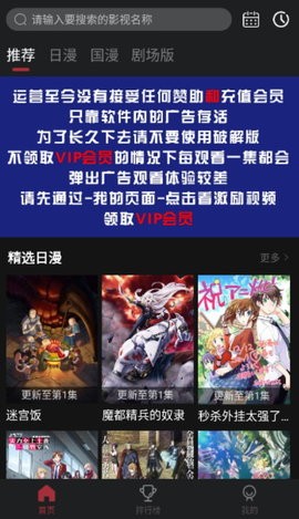 番鼠动漫APP无广告版
