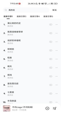 音乐时刻