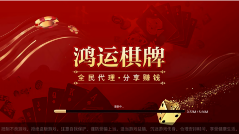 9982鸿运棋牌旧版本