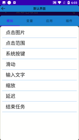自动化编辑器