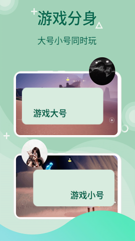 微多开分身旧版