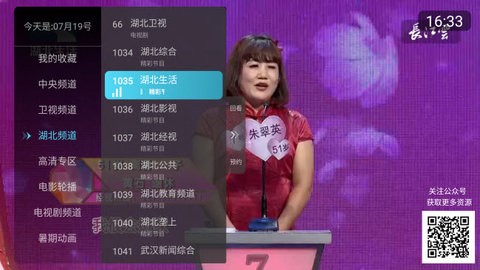 秒看电视最新版