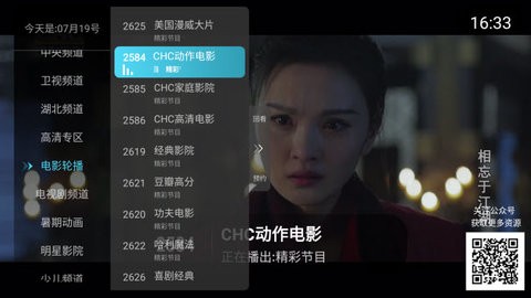 秒看电视最新版