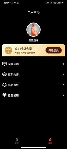 全网短剧抢先看2024