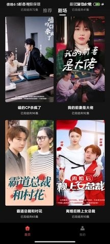 全网短剧抢先看2024