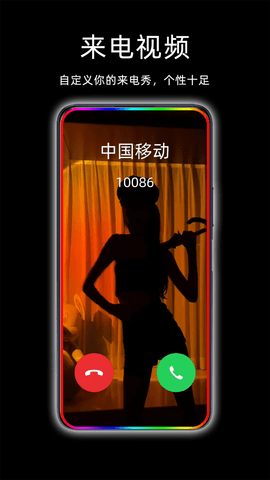 来电闪光灯免费软件
