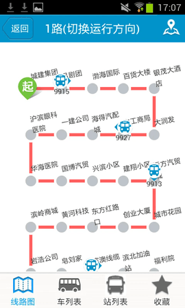滨州掌上公交实时查询APP
