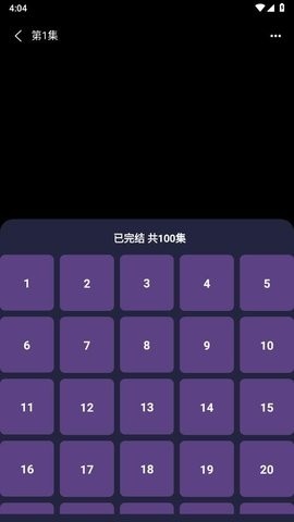 短剧连连最新版