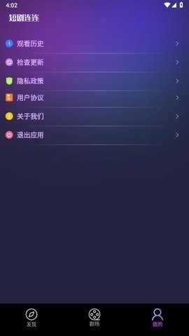 短剧连连最新版