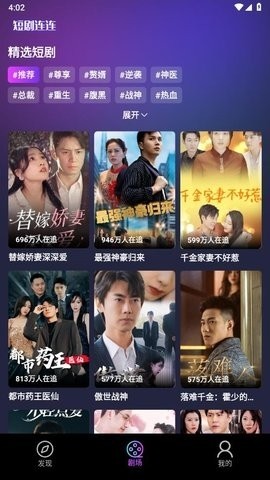短剧连连最新版