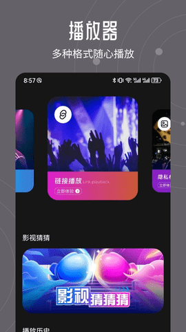 infuse播放器安卓版