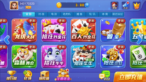 开端棋牌6.1.0官方版