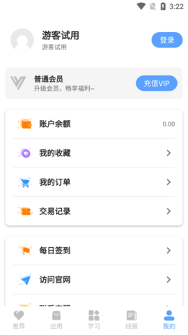 线报坊软件盒最新版
