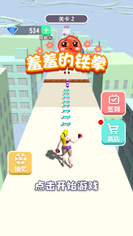 羞羞的铁拳下载