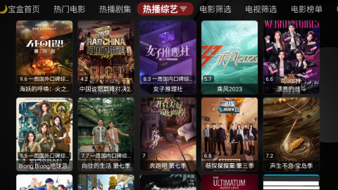 月光宝盒plus电视版