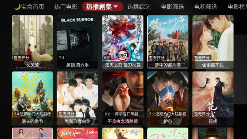 月光宝盒plus电视版