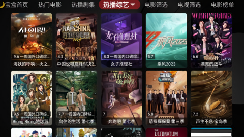 月光宝盒plus电视版