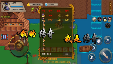 我的传奇我是传奇内置修改器