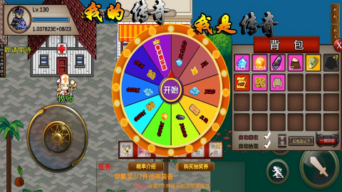我的传奇我是传奇无广告