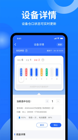 咻电