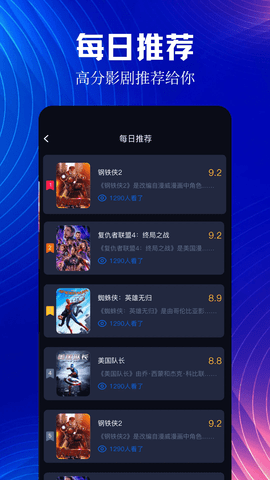 剧里剧外官方版