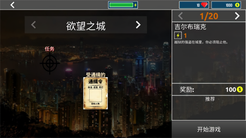 城市狙击之谜