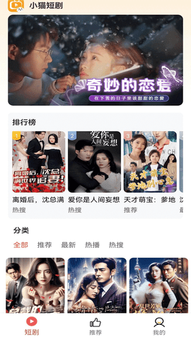 小猫短剧纯净版