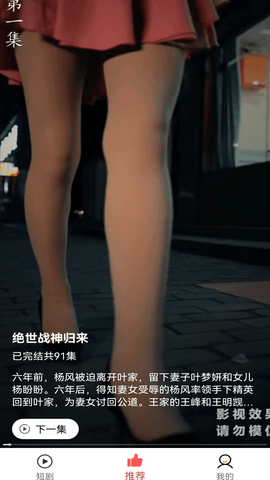 小猫短剧纯净版