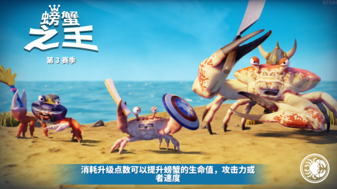 螃蟹之王