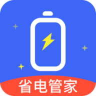 省电管家