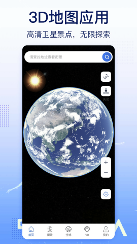 奥维互动地图3d超清图源版