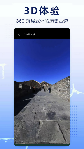 奥维互动地图3d超清图源版