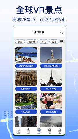 奥维互动地图3d超清图源版