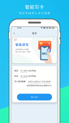 nfc门禁卡复制器