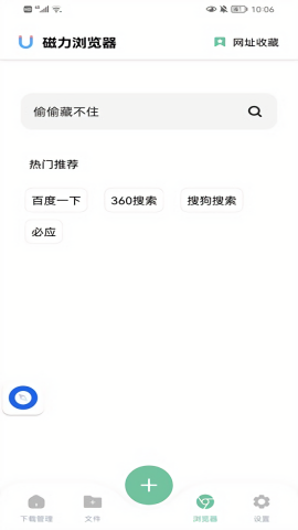 悟空下载免费手机版