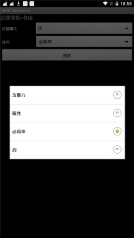 mhp3数据库手机版